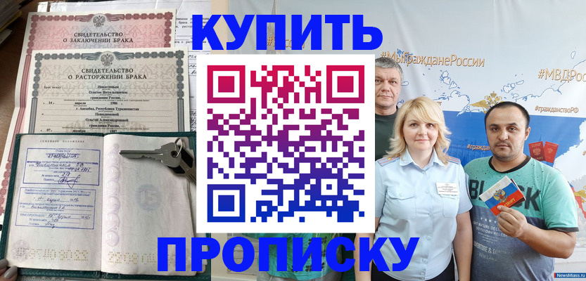 пропишу в квартире в Анадыре