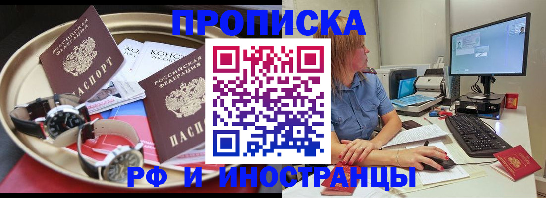 временная регистрация госуслуги в Анадыре
